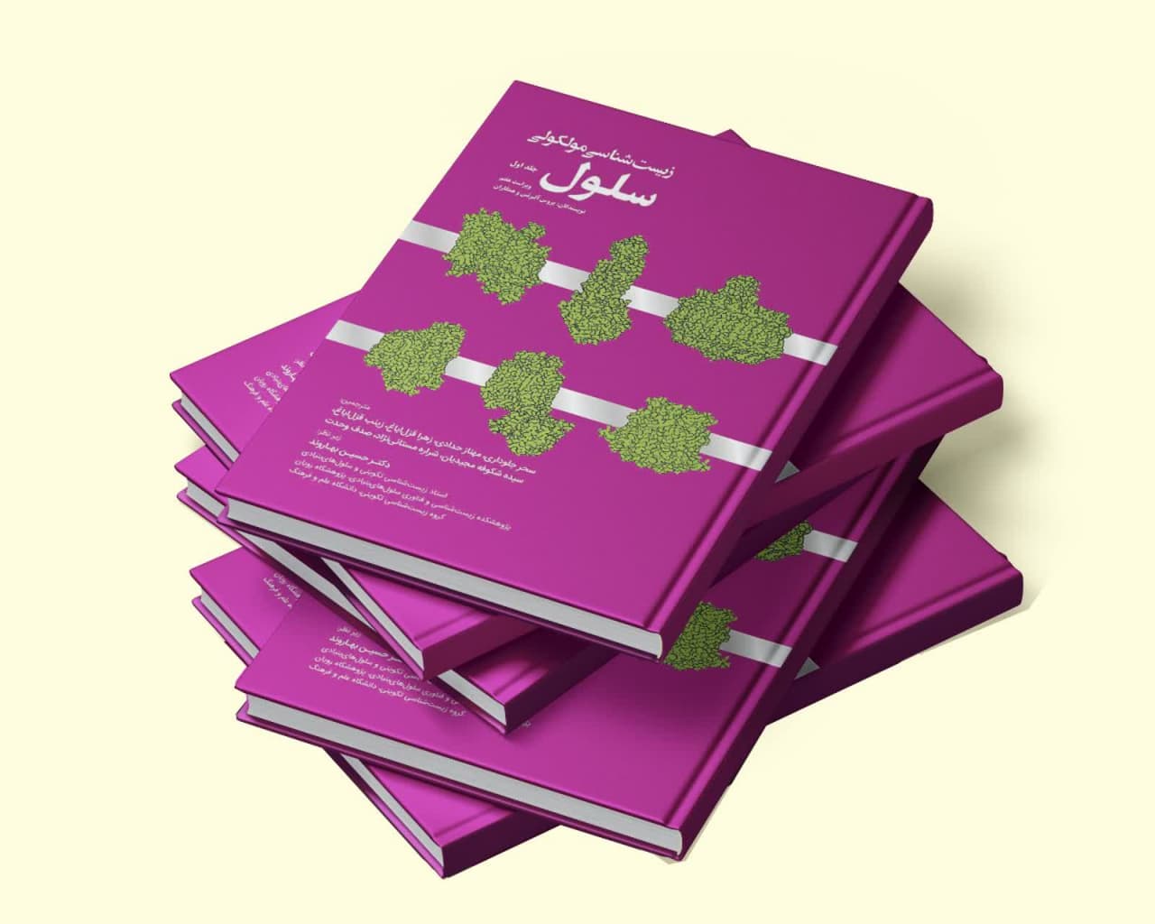 The Cell تمام رنگی - دوره ۵ جلدی