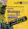 «بیست و سومین کنگره ملی و یازدهمین کنگره بین‌المللی زیست‌شناسی ایران»  تا ۱۵ مرداد تمدید شد 